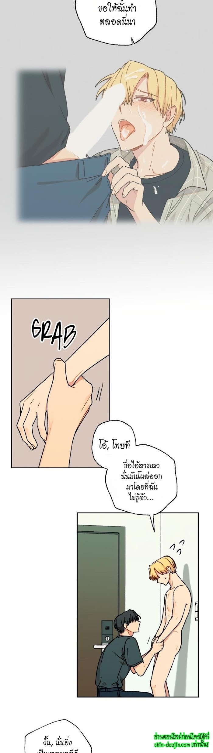 Vanilla flavour please EP 9